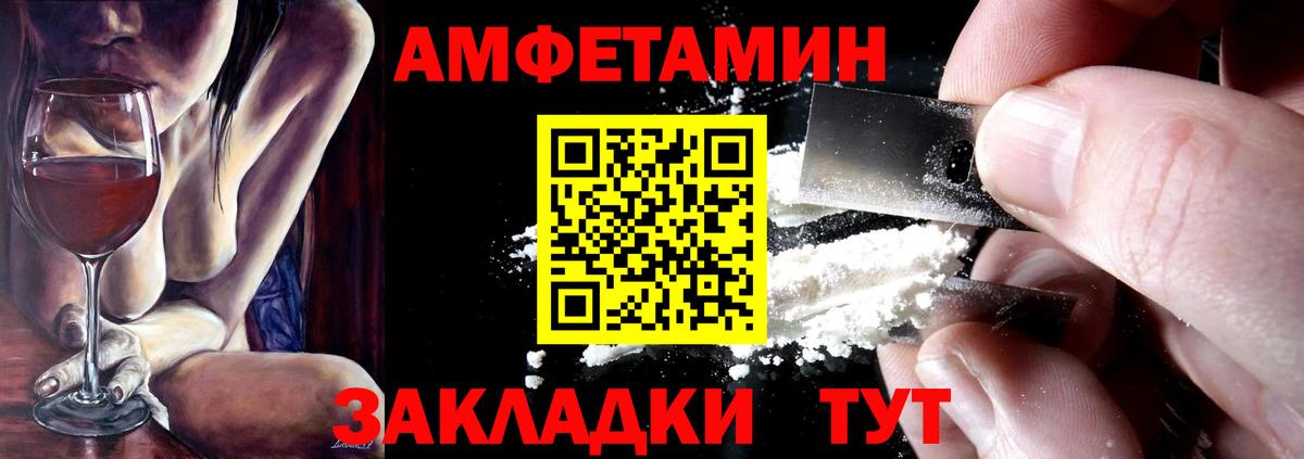 Amphetamine  Вход с VPN  Дзержинск  Amphetamine Розовый 