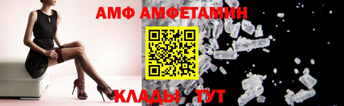 Amphetamine 98% Дзержинск