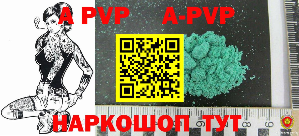 где купить наркотик  Alfa_PVP кристаллы  Вход с VPN  A PVP СК КРИС  Дзержинск 