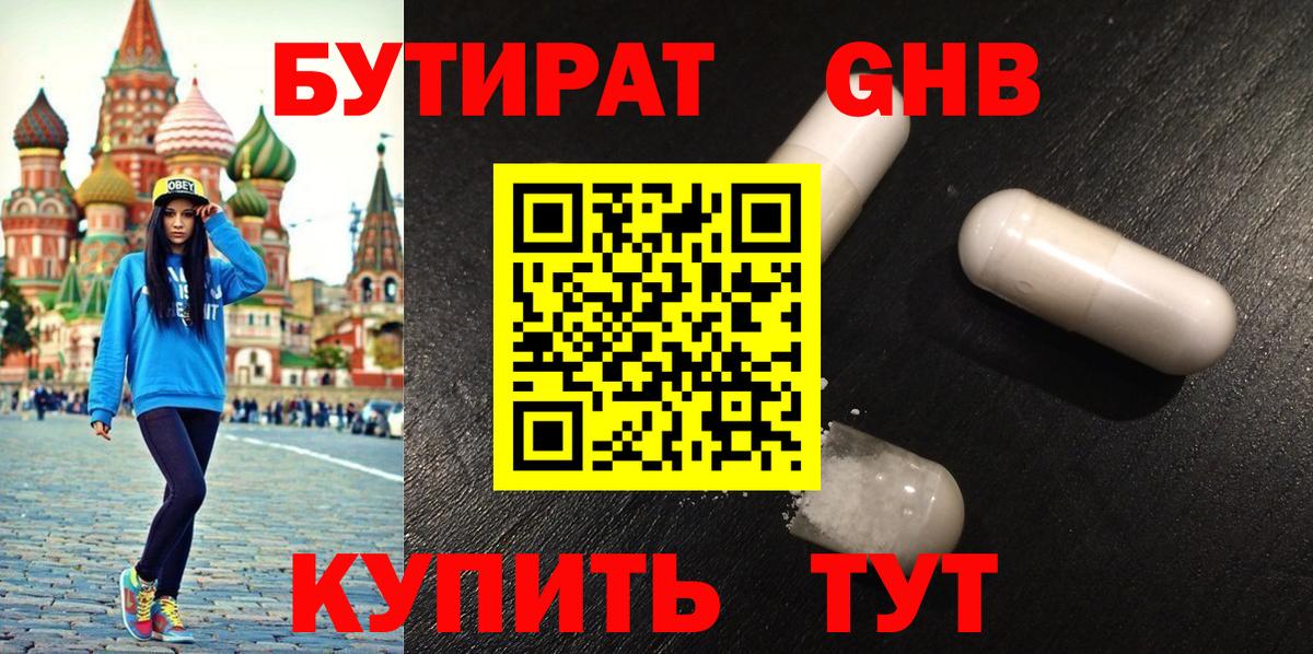 Бутират буратино  Вход с VPN  Дзержинск 