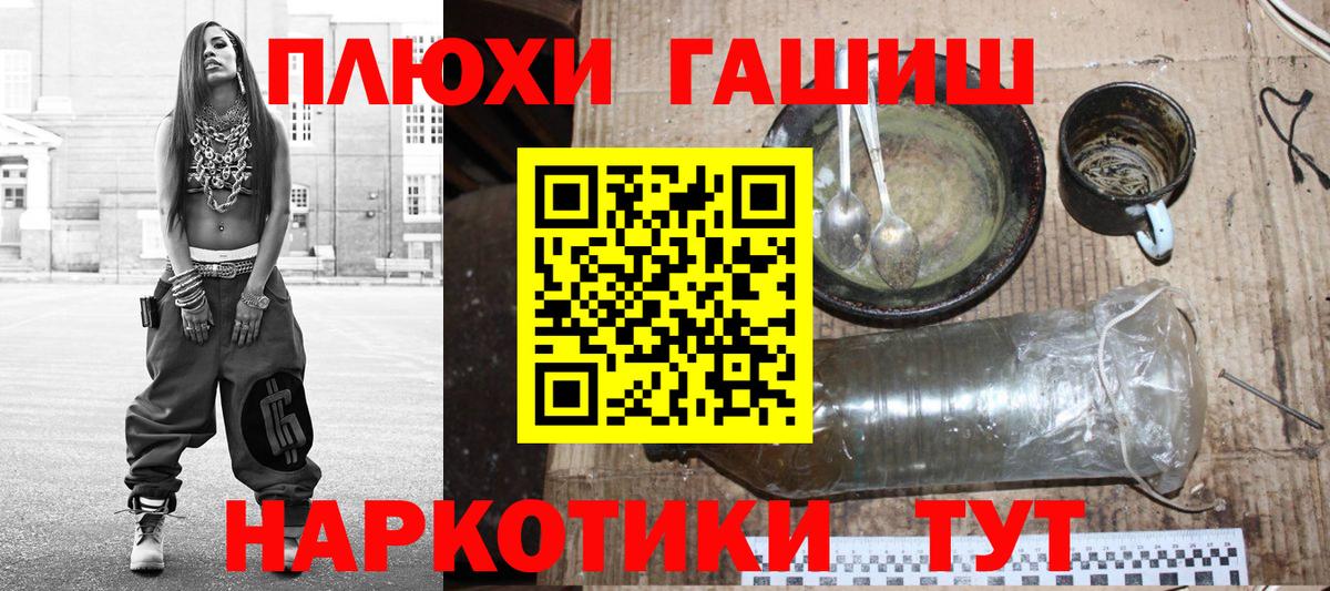 Гашиш гашик  Вход с VPN  Дзержинск  ГАШ Cannabis 