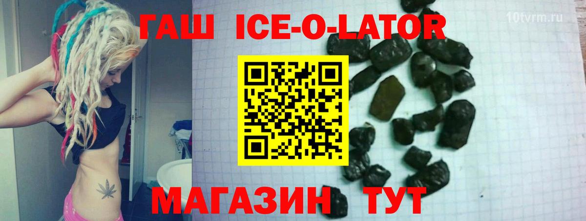 Гашиш гарик Дзержинск