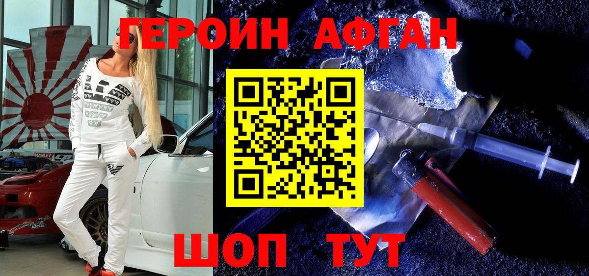 ГЕРОИН герыч Дзержинск