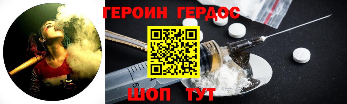 Героин  Вход с VPN  Дзержинск  ГЕРОИН афганец 