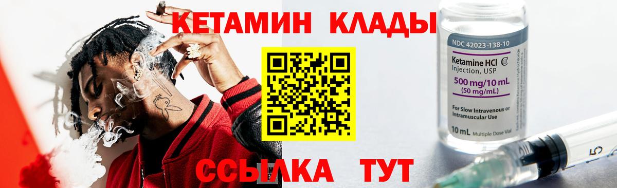 КЕТАМИН VHQ  КЕТАМИН ketamine  Вход с VPN  Дзержинск 