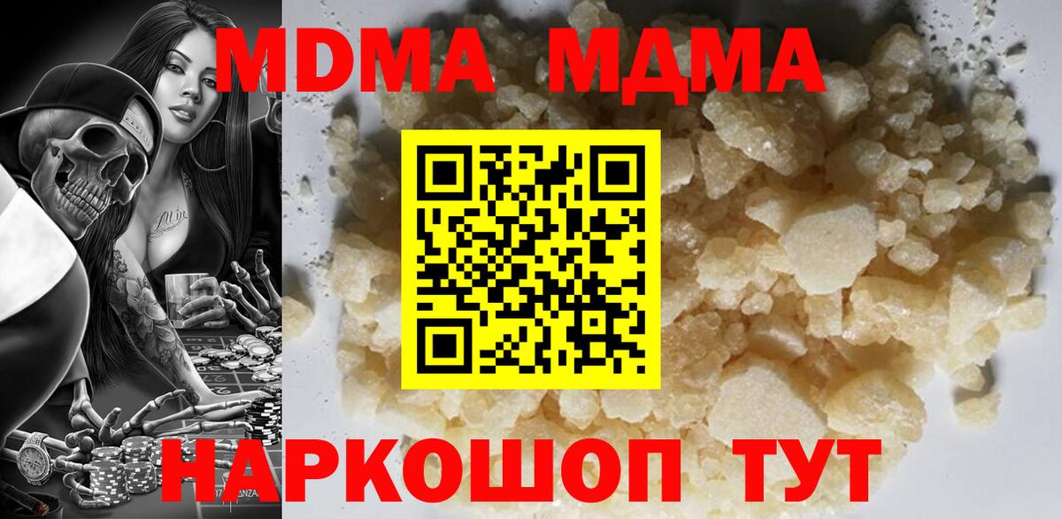 МДМА кристаллы Дзержинск