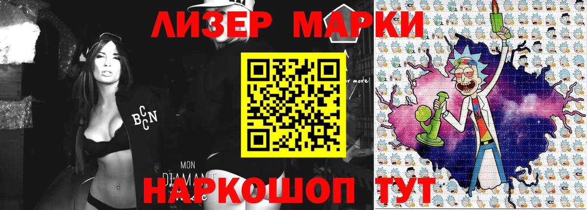 Марки 25I-NBOMe 1500мкг  Вход с VPN  где можно купить   Дзержинск 